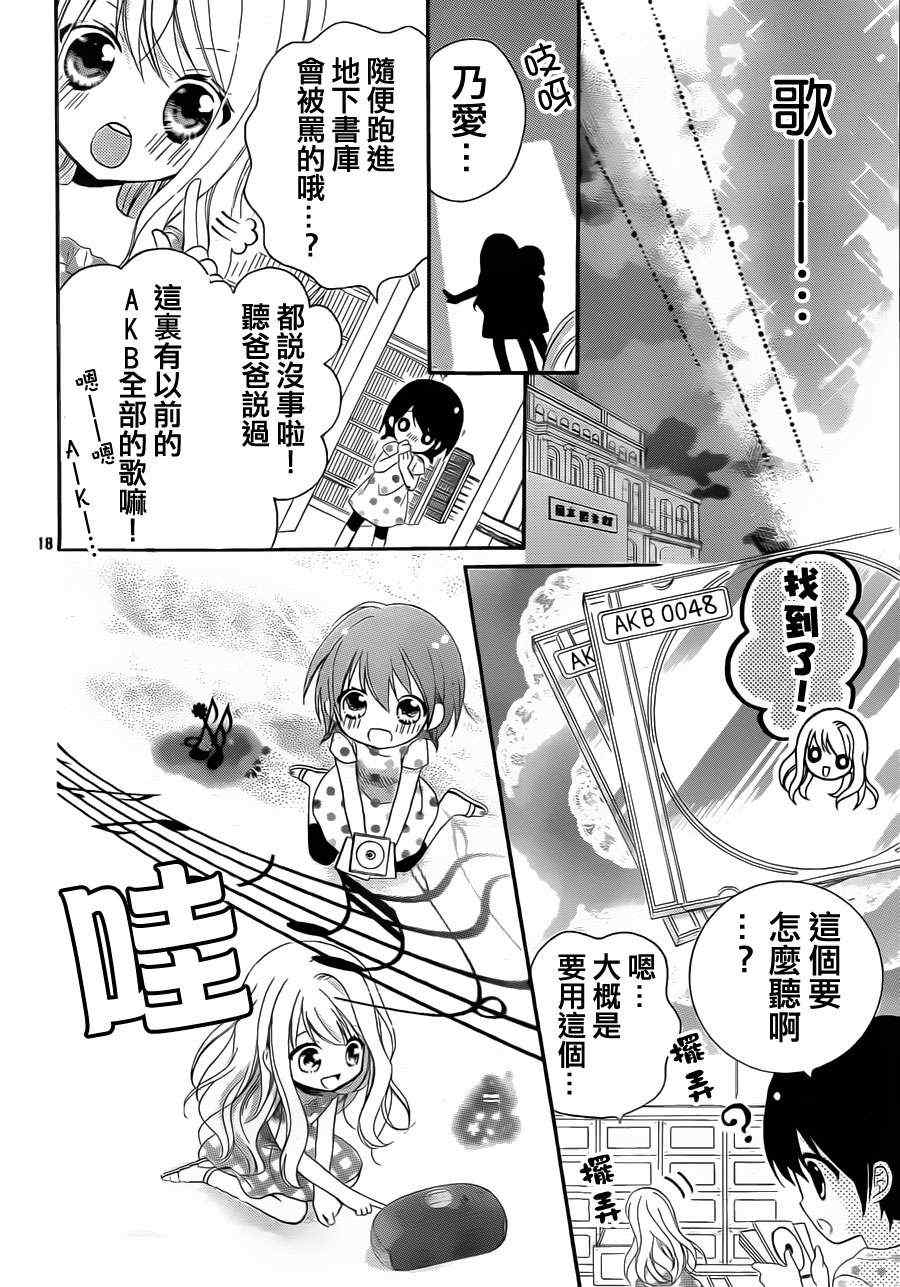 《AKB0048》漫画 006集