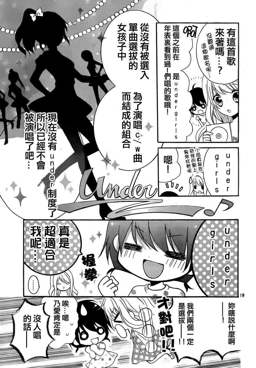 《AKB0048》漫画 006集