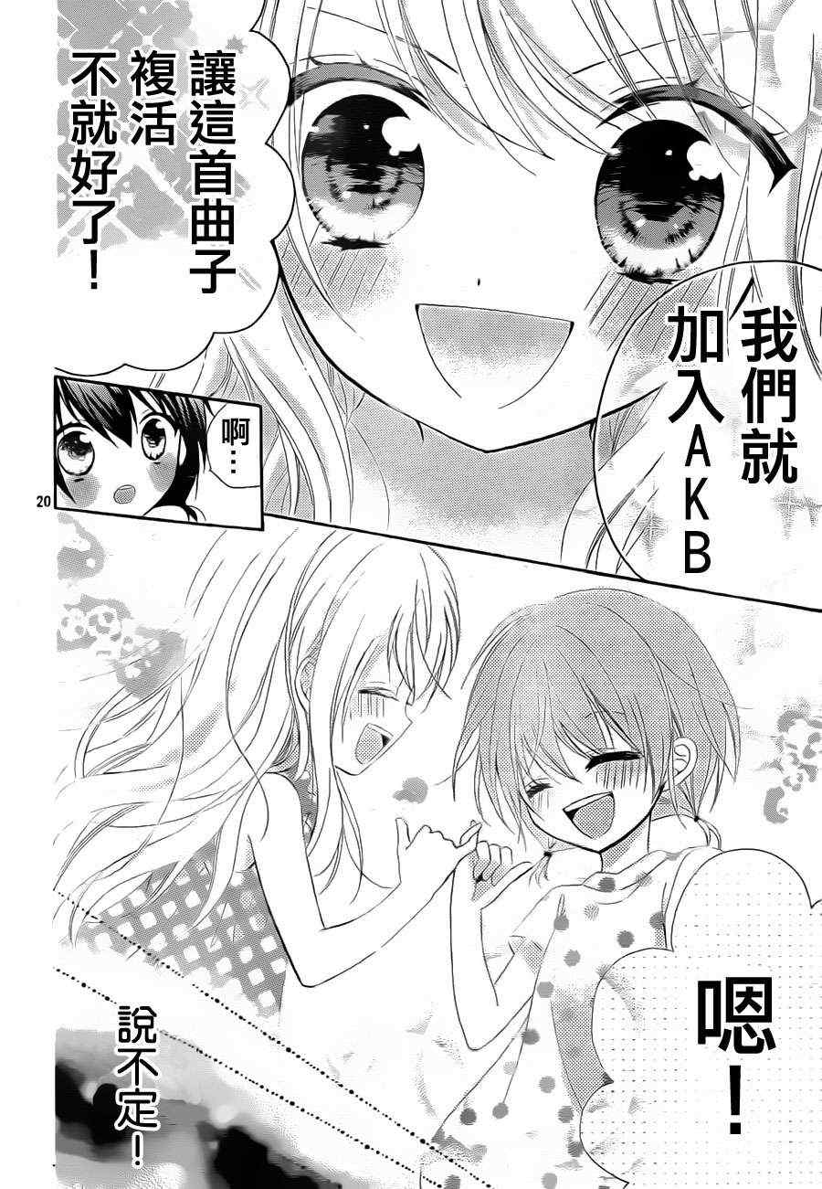 《AKB0048》漫画 006集