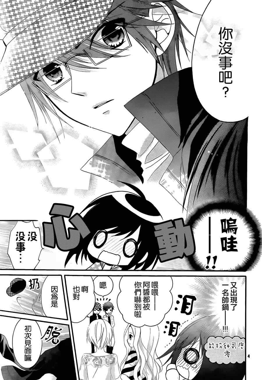 《AKB0048》漫画 004集