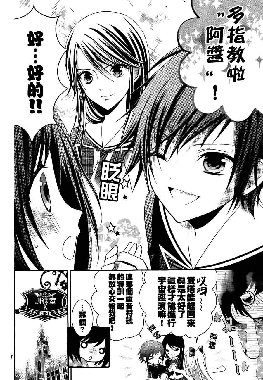 《AKB0048》漫画 004集