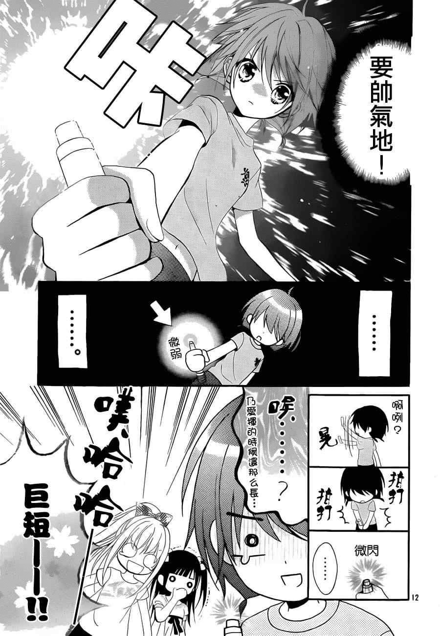 《AKB0048》漫画 004集