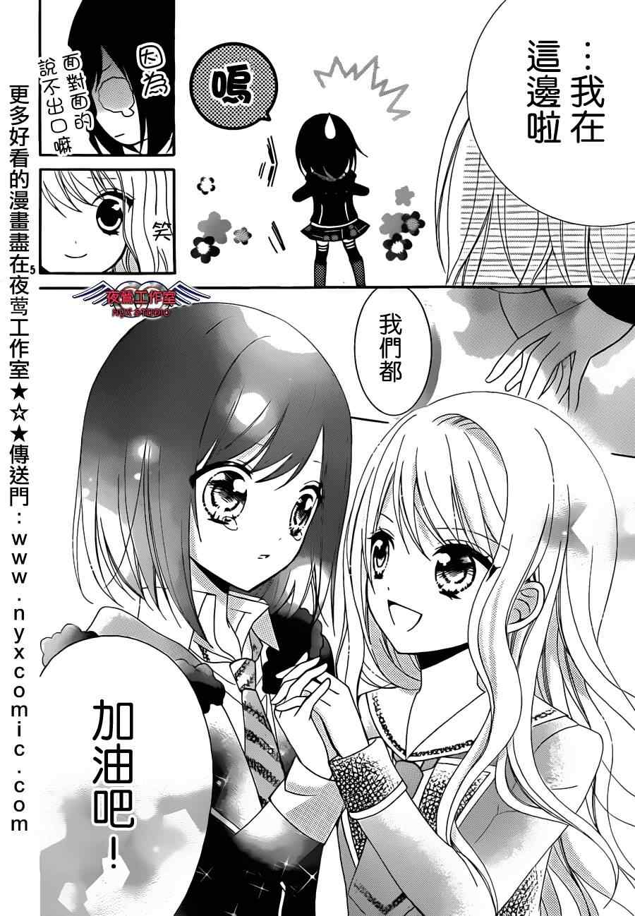 《AKB0048》漫画 003集