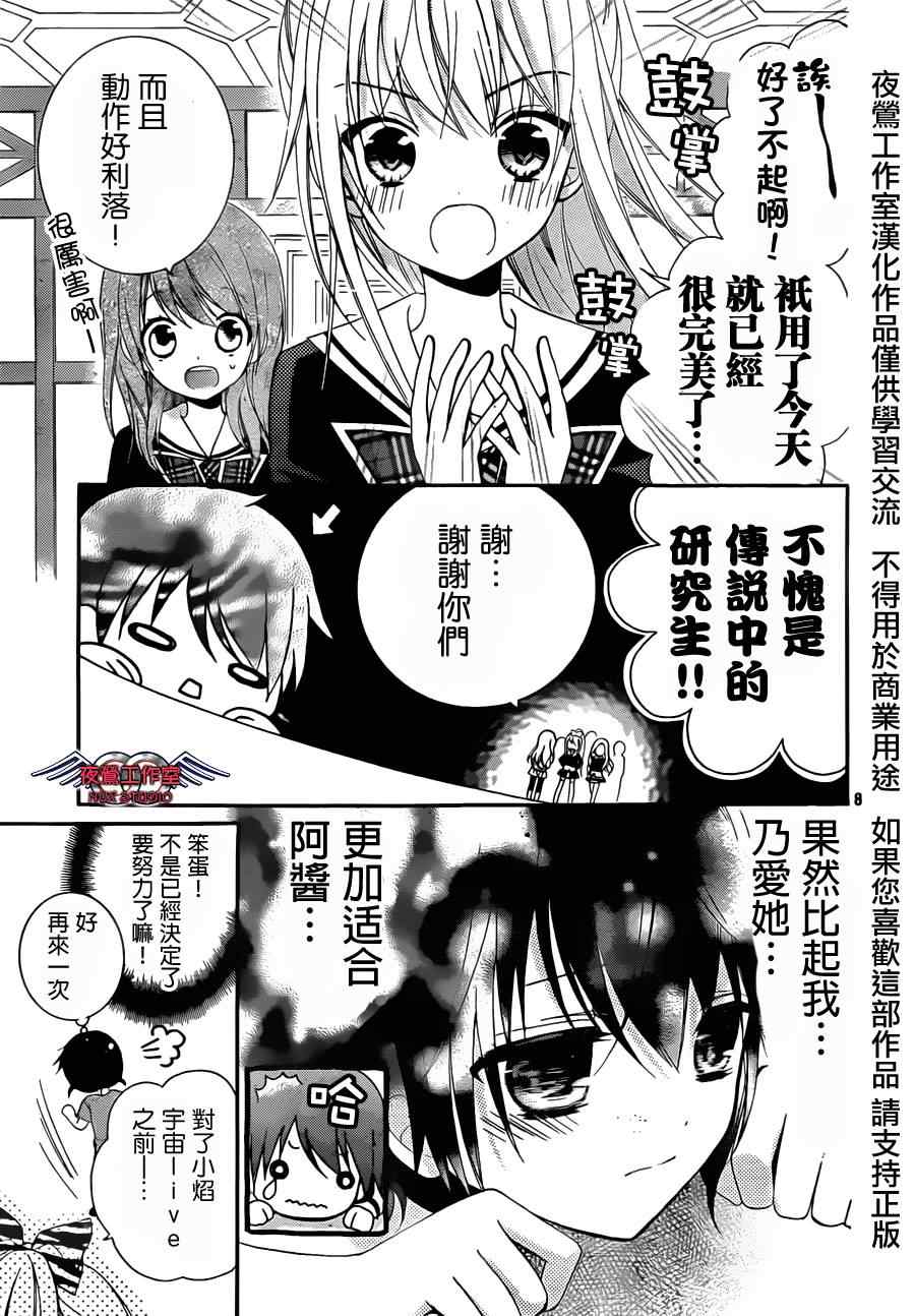 《AKB0048》漫画 003集