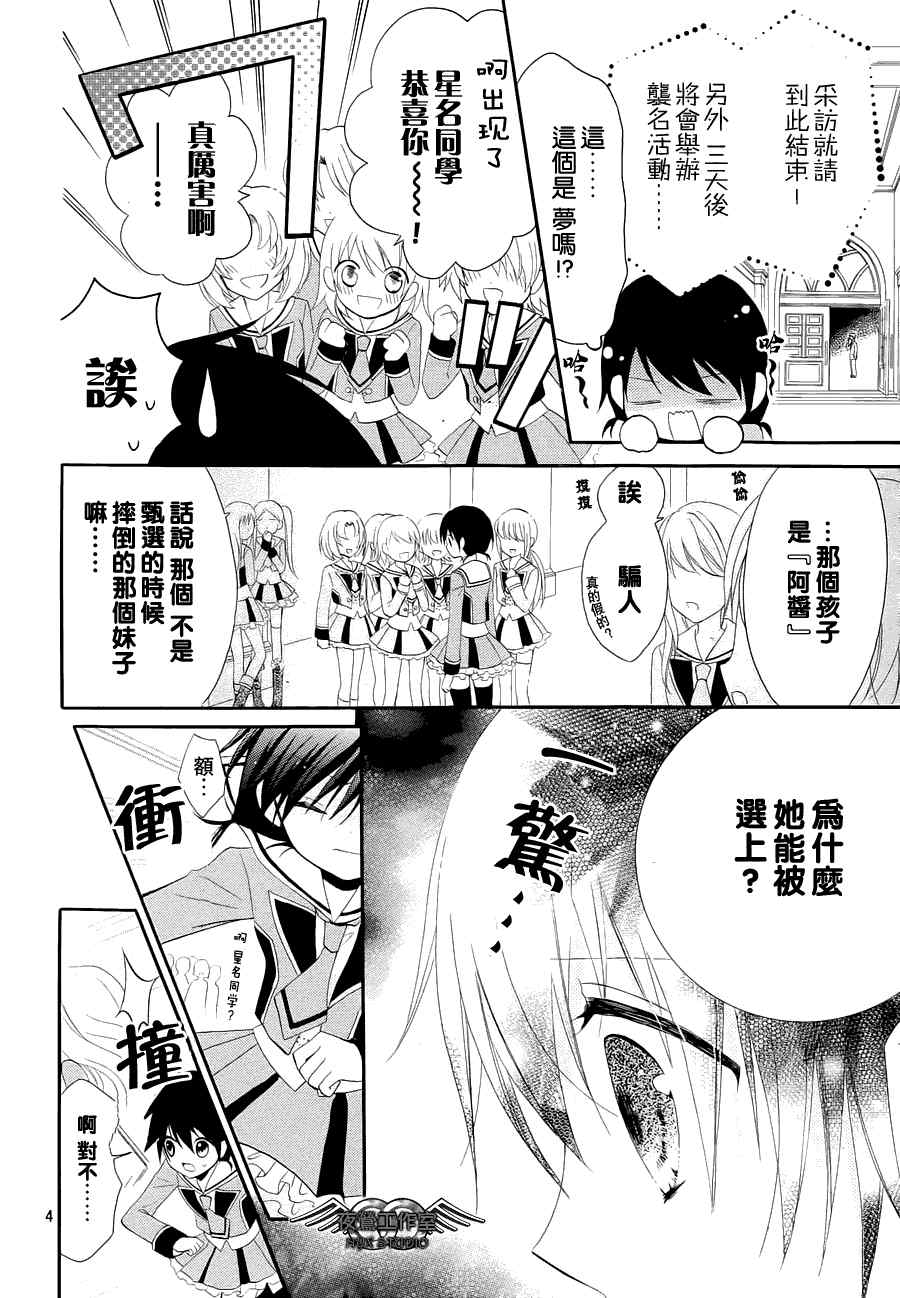 《AKB0048》漫画 002集