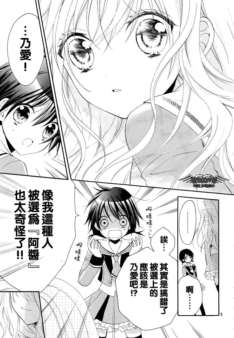 《AKB0048》漫画 002集