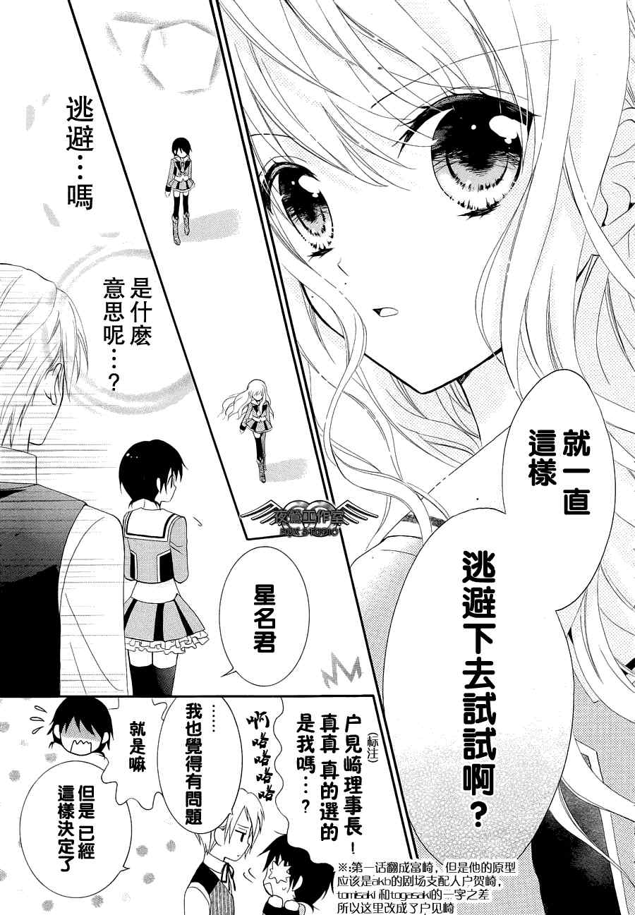 《AKB0048》漫画 002集