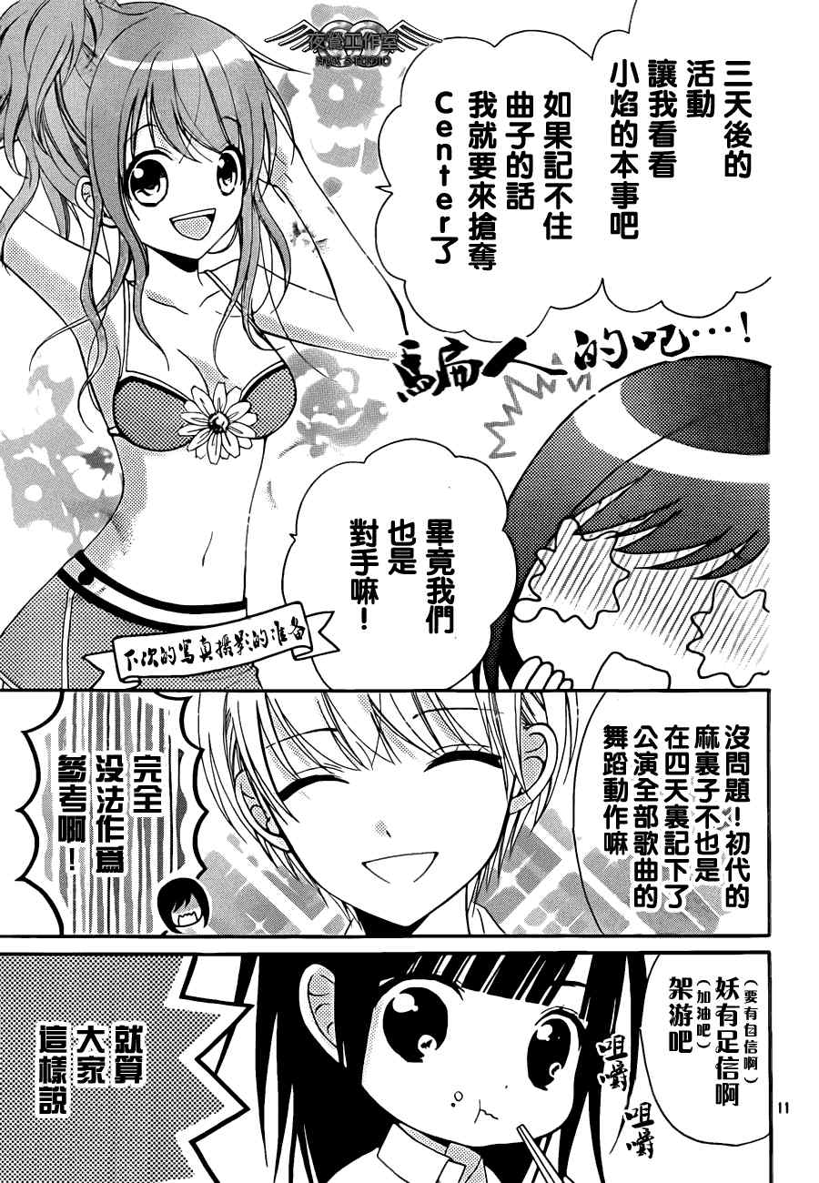 《AKB0048》漫画 002集