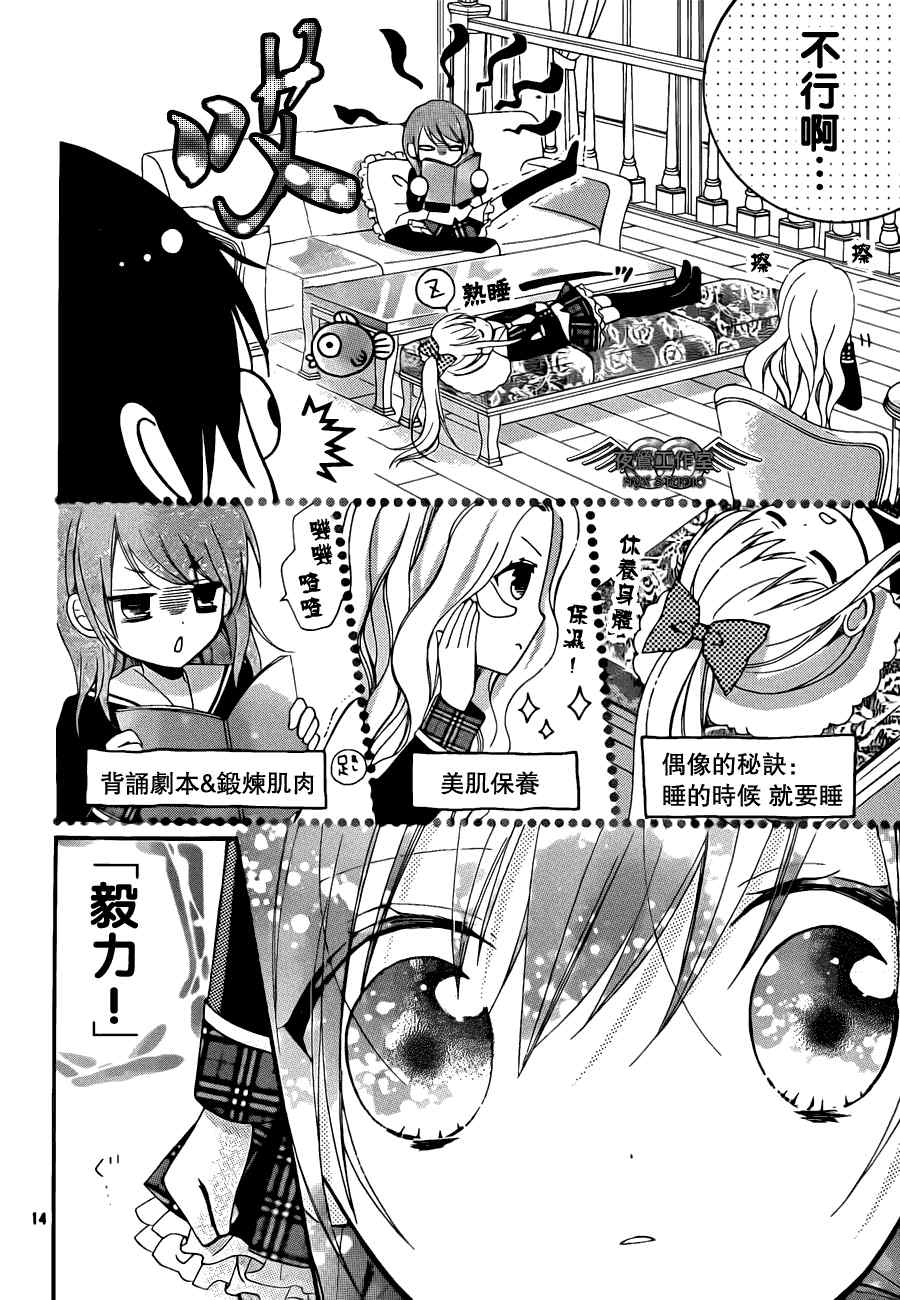 《AKB0048》漫画 002集