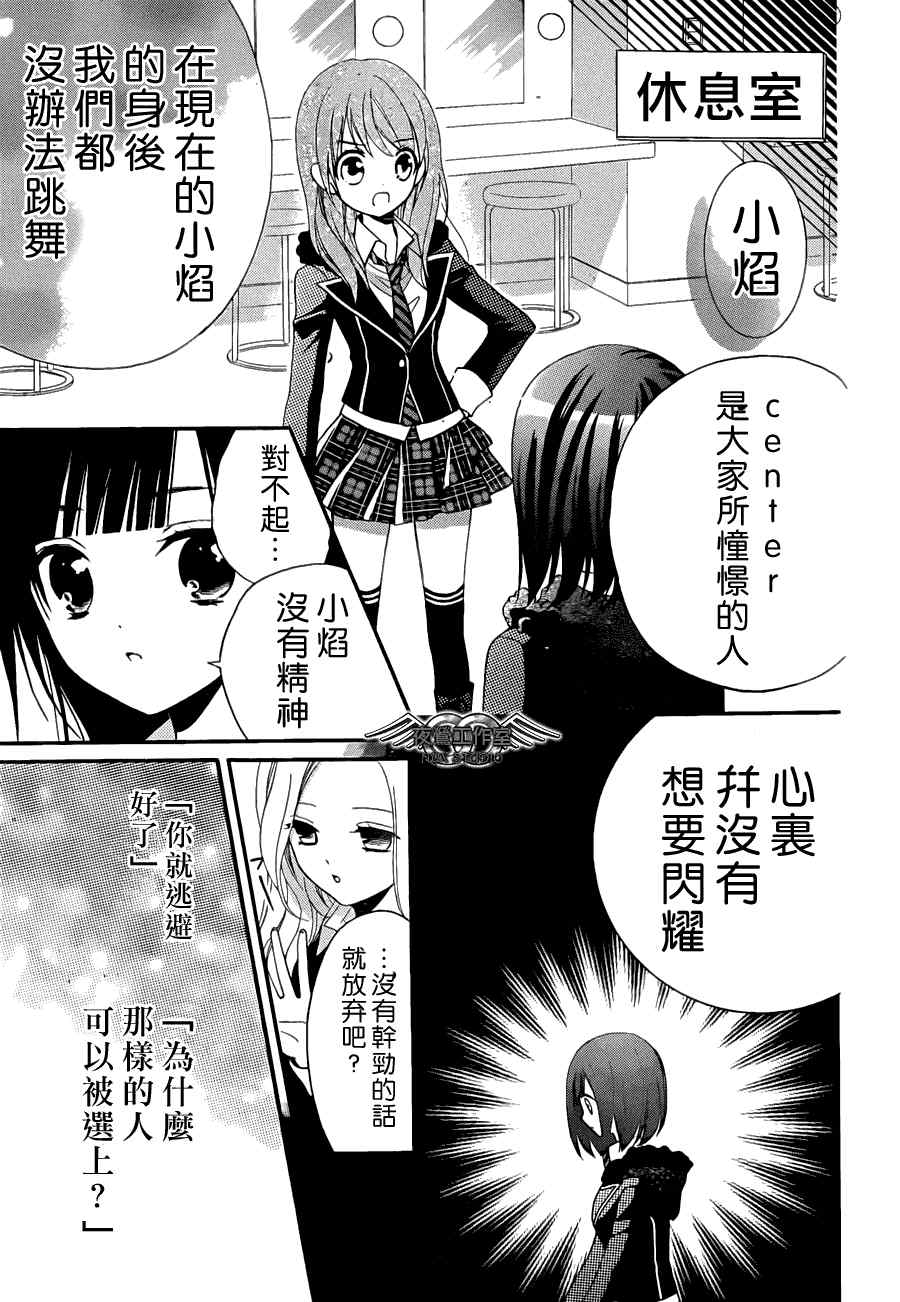 《AKB0048》漫画 002集