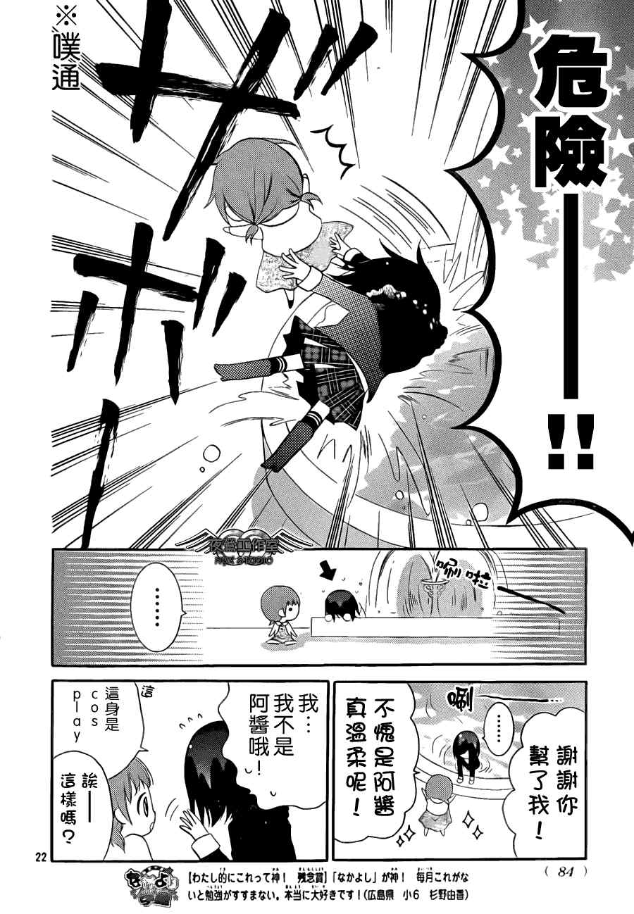 《AKB0048》漫画 002集