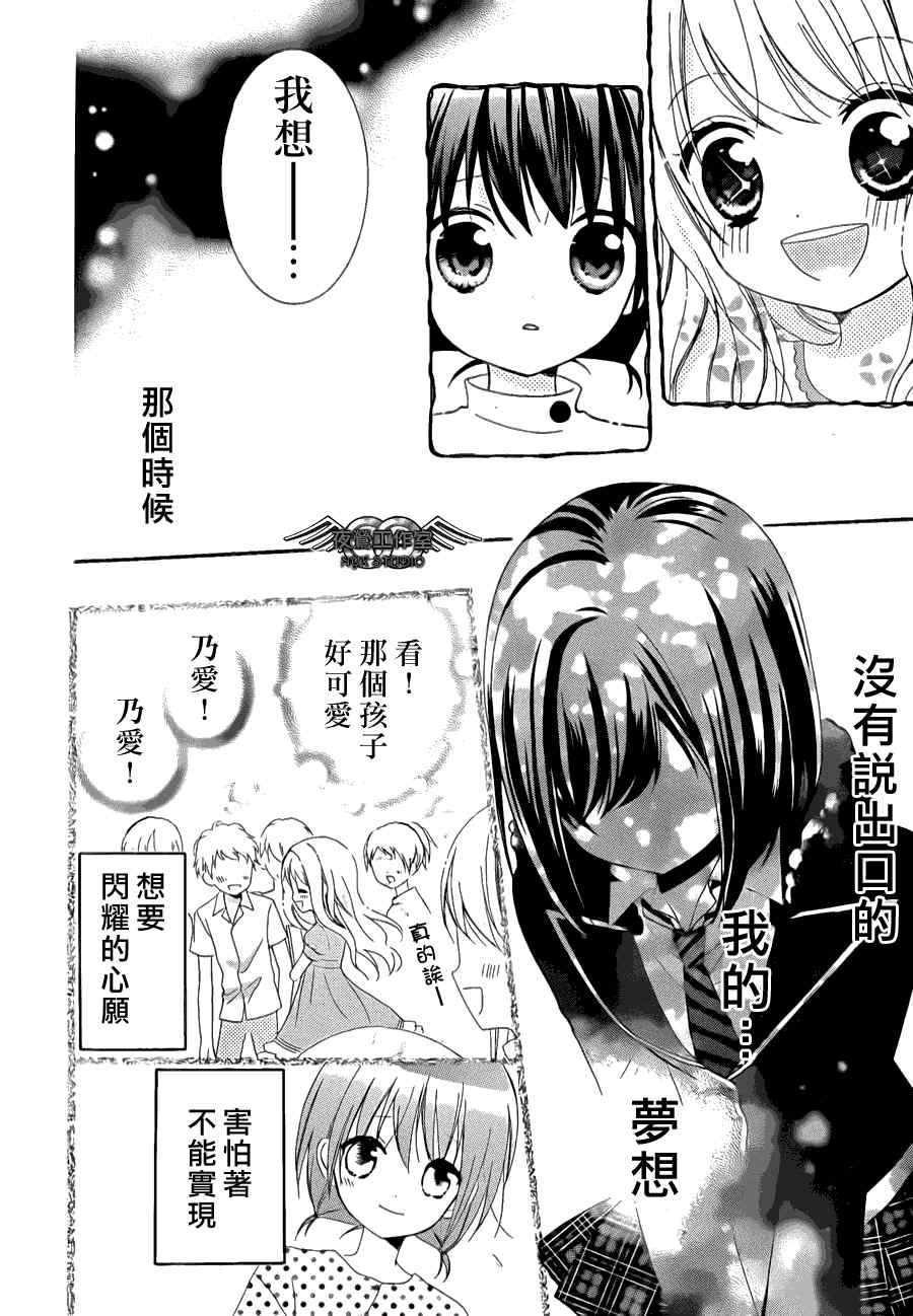 《AKB0048》漫画 002集