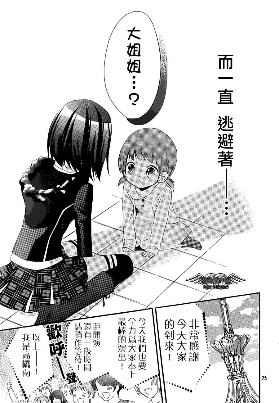 《AKB0048》漫画 002集