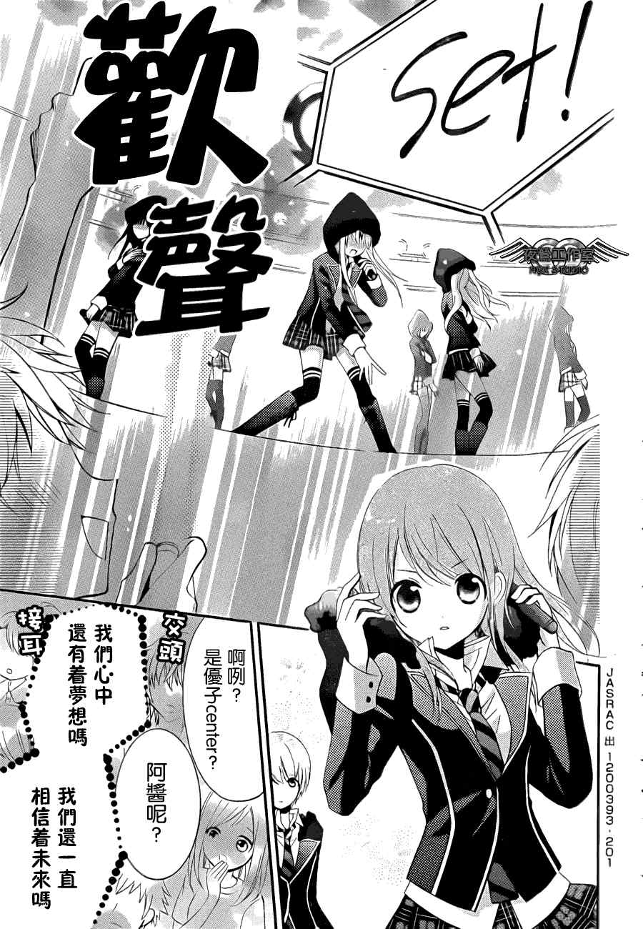 《AKB0048》漫画 002集