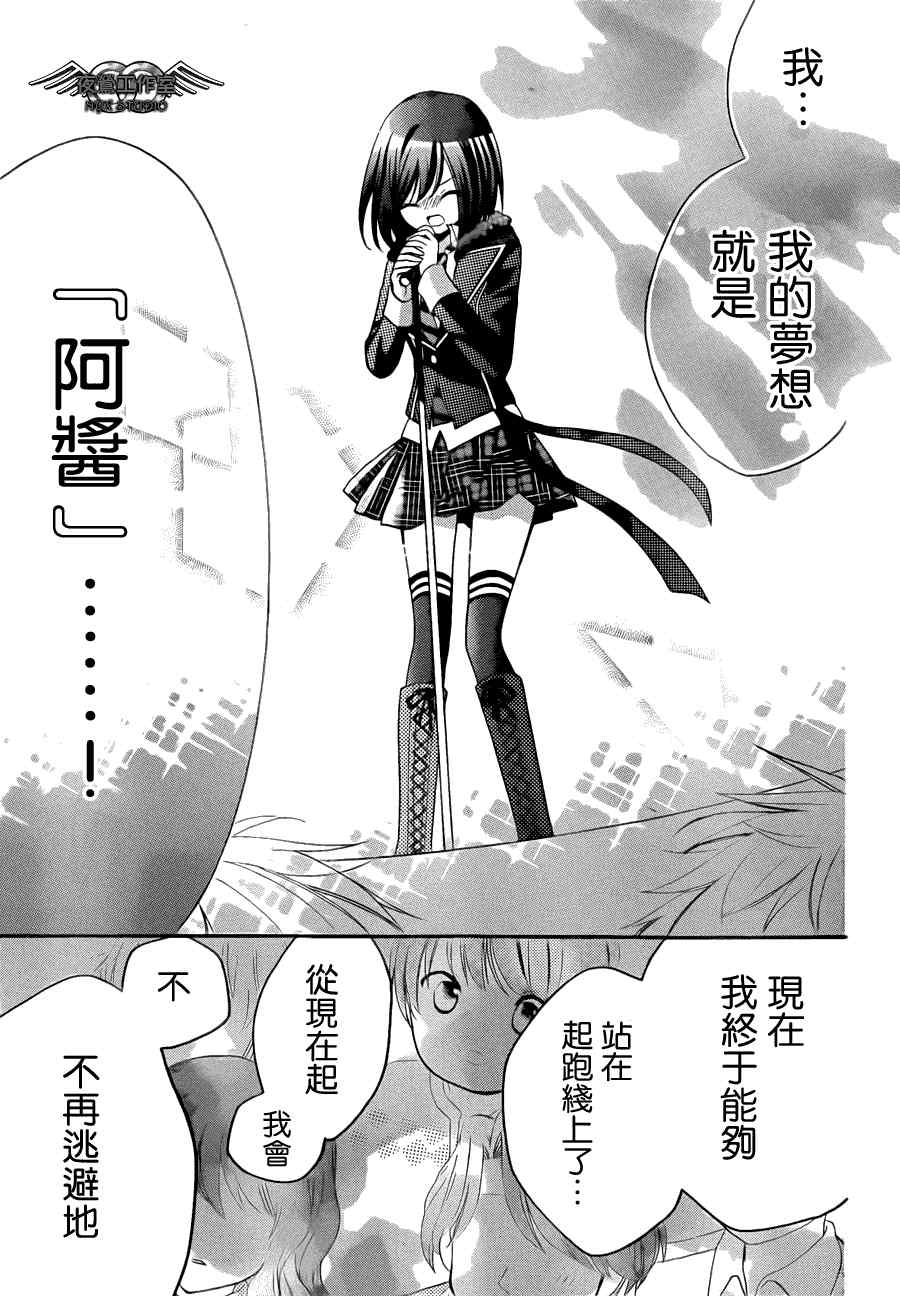 《AKB0048》漫画 002集