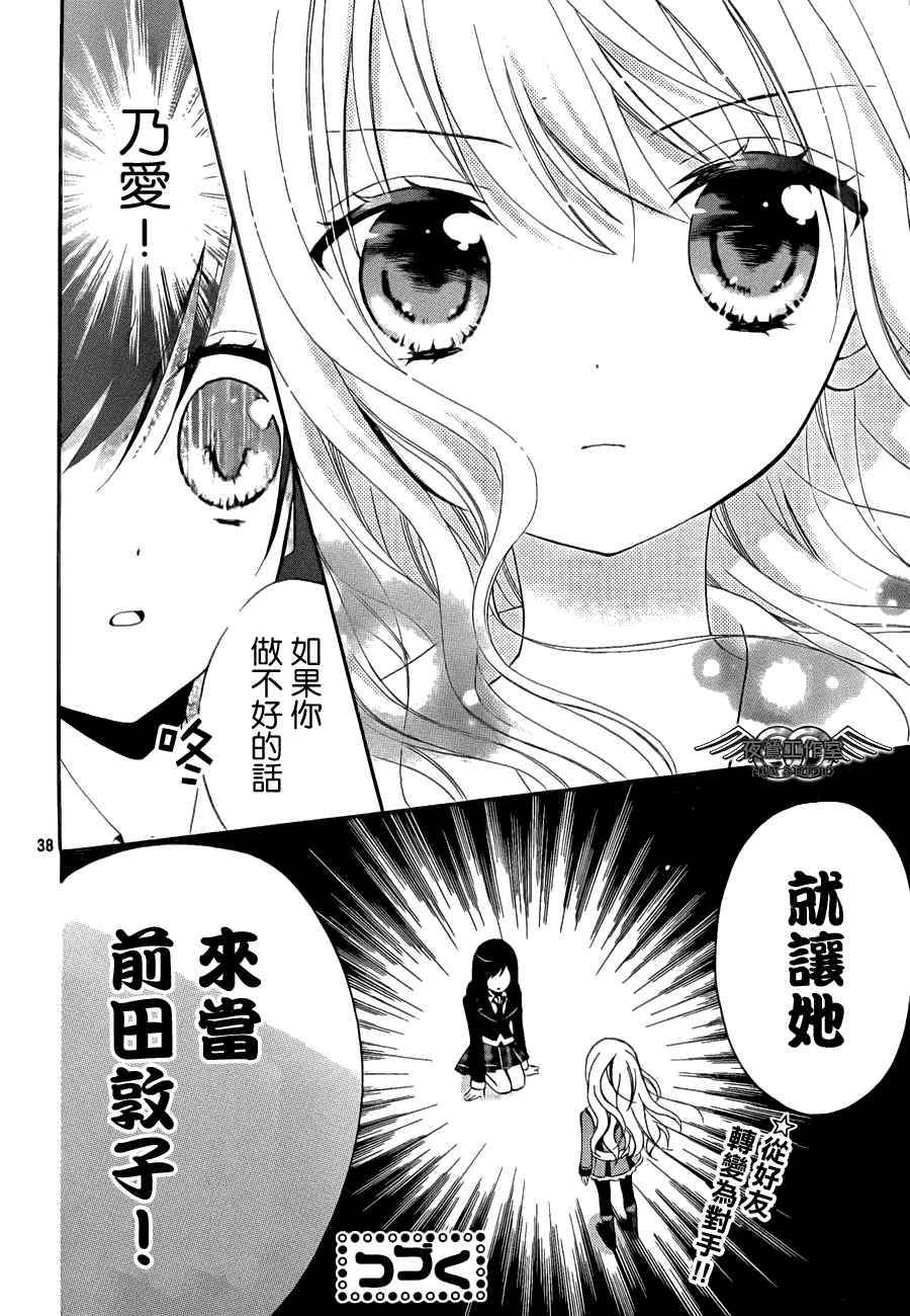 《AKB0048》漫画 002集