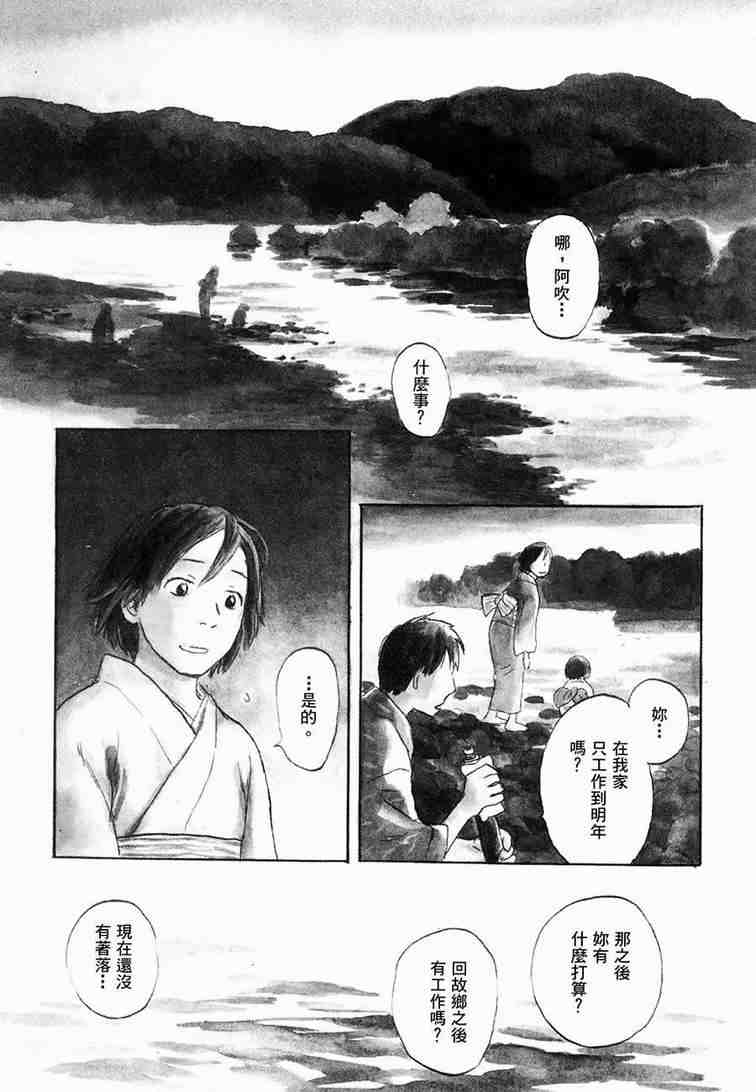 《虫师》漫画 06卷