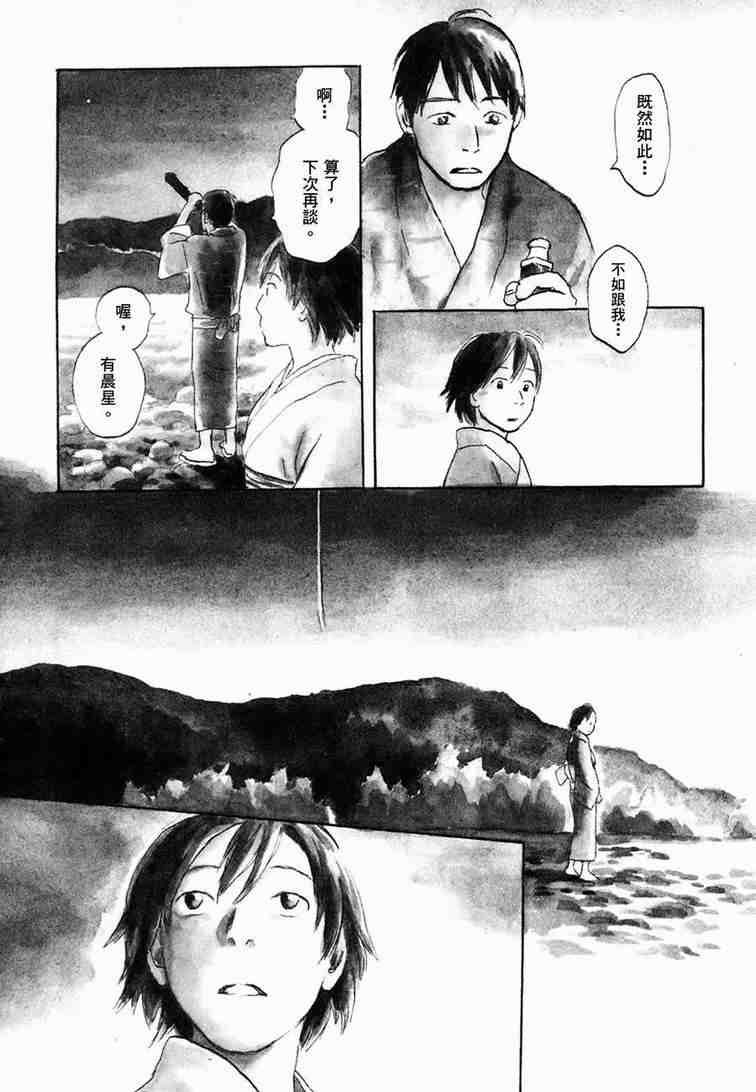 《虫师》漫画 06卷