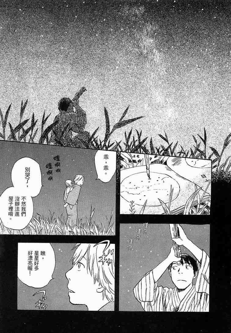 《虫师》漫画 06卷