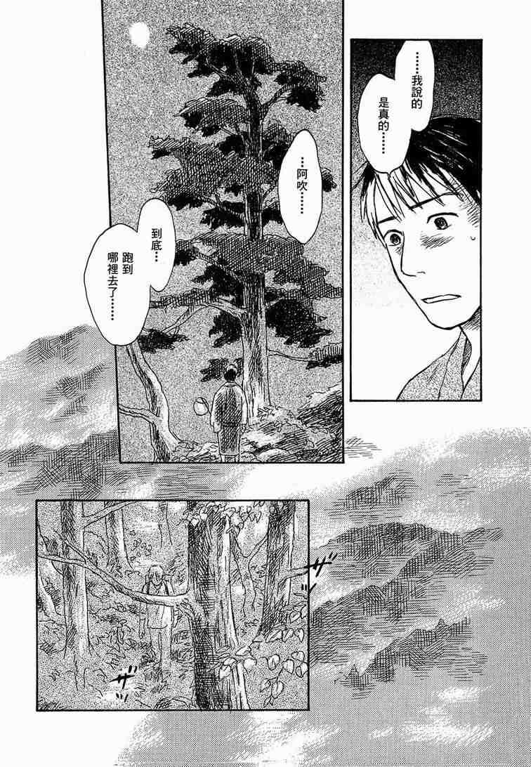 《虫师》漫画 06卷