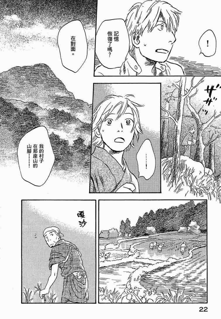 《虫师》漫画 06卷