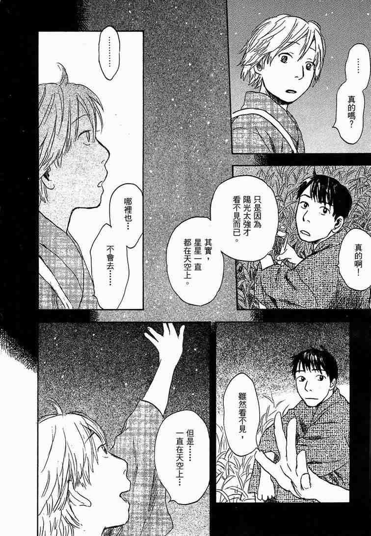 《虫师》漫画 06卷