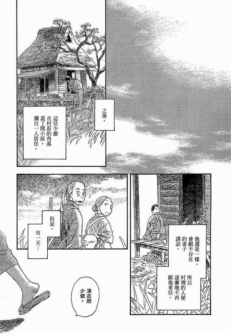 《虫师》漫画 06卷