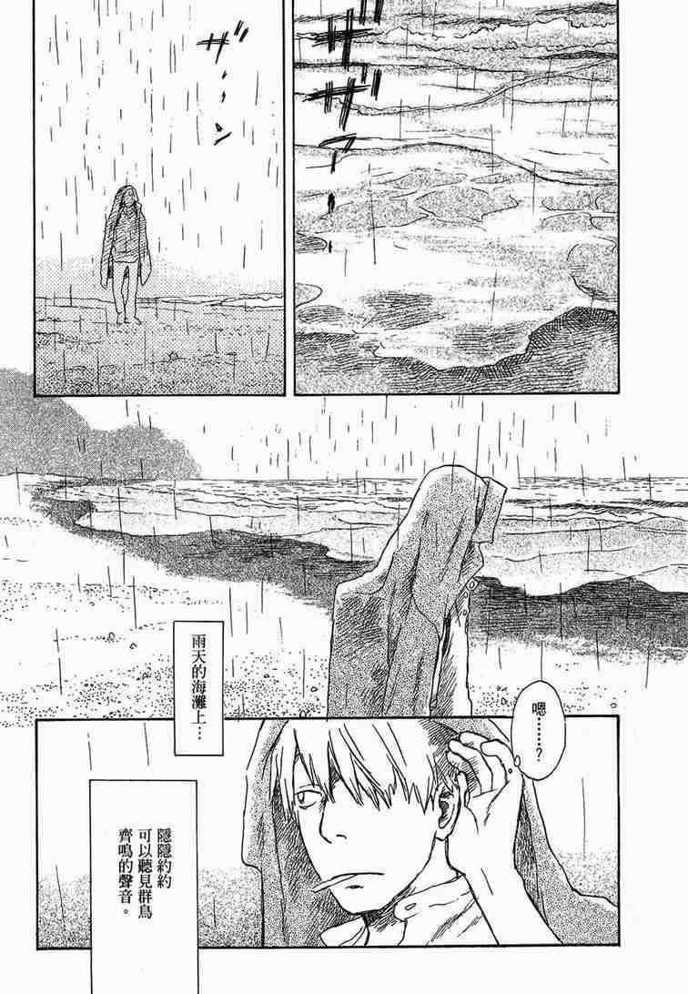 《虫师》漫画 06卷