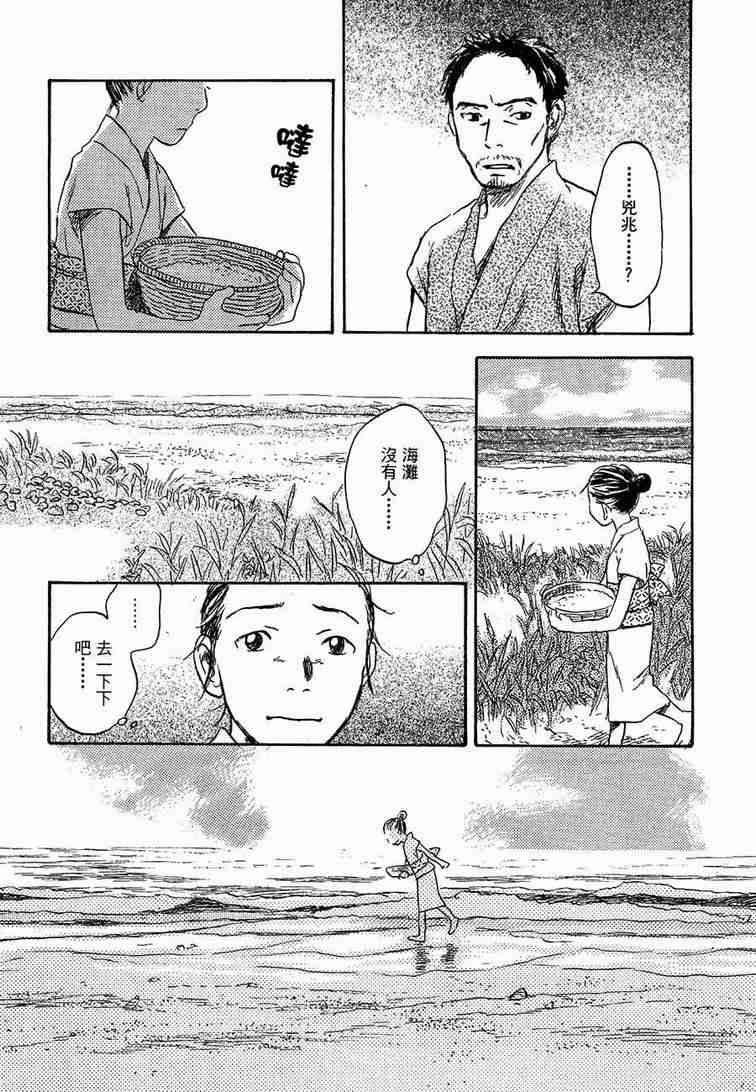 《虫师》漫画 06卷