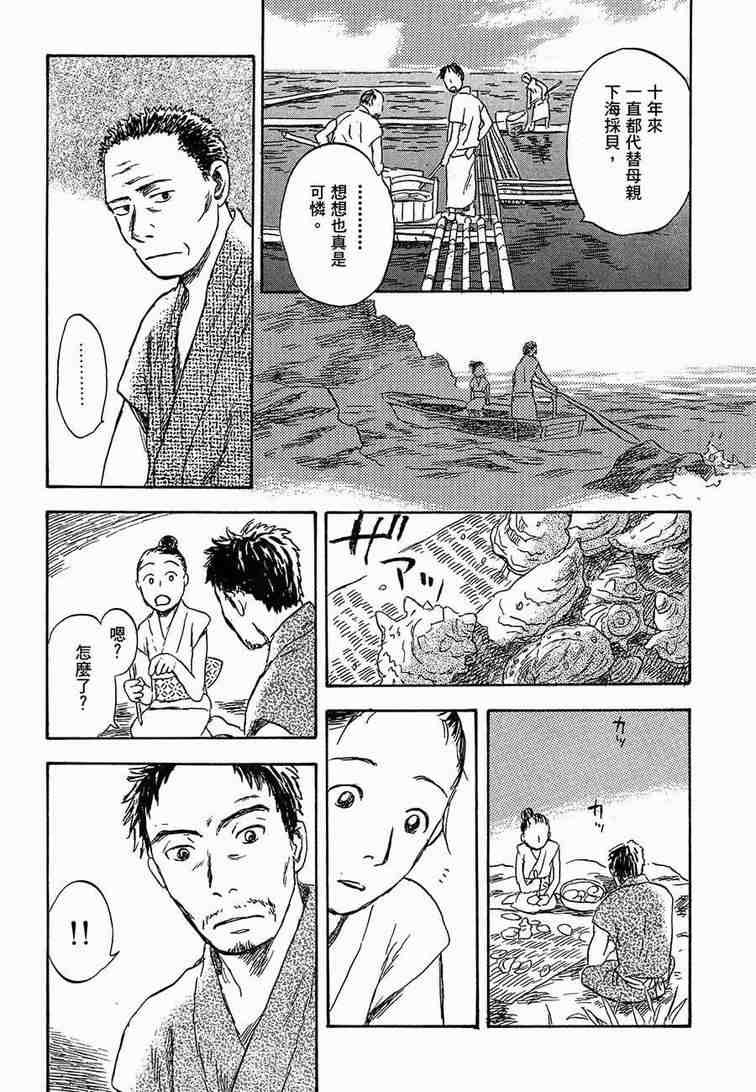 《虫师》漫画 06卷