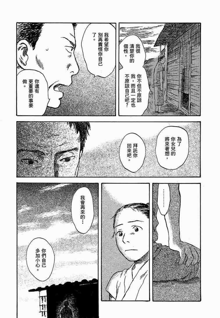 《虫师》漫画 06卷