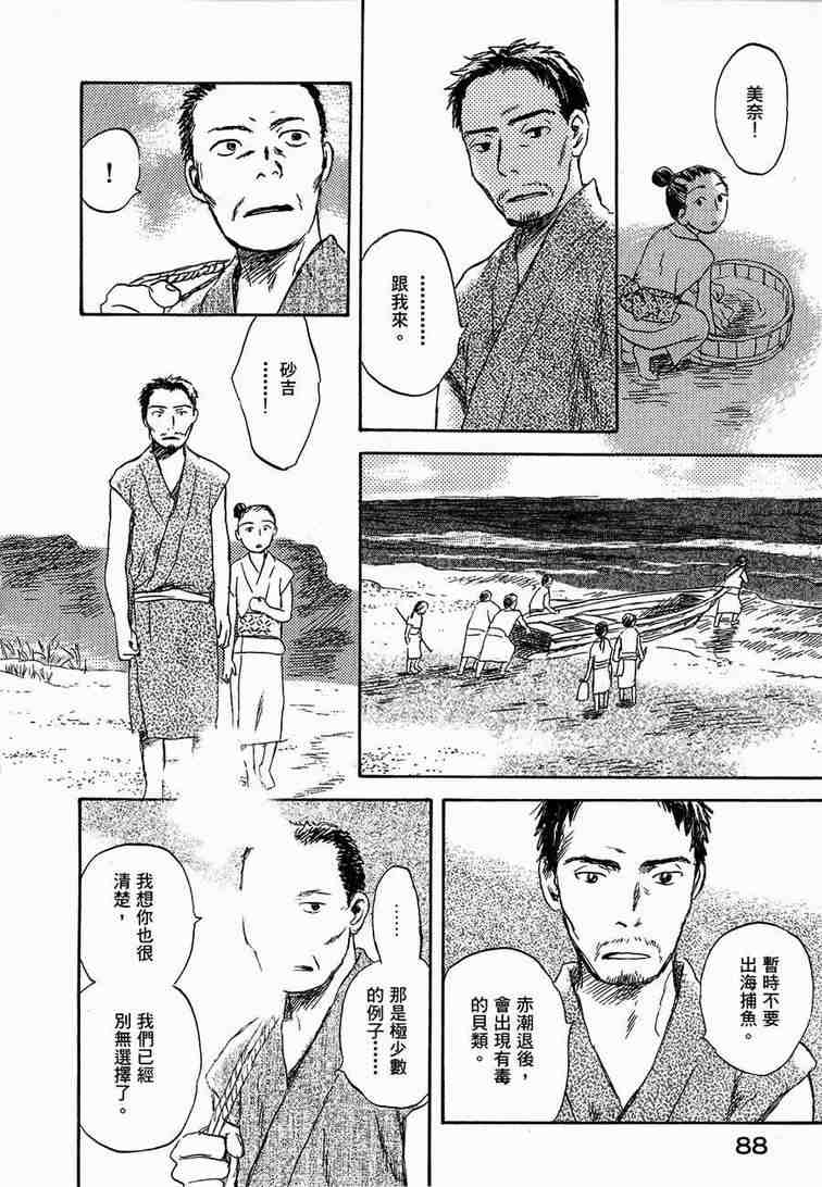 《虫师》漫画 06卷