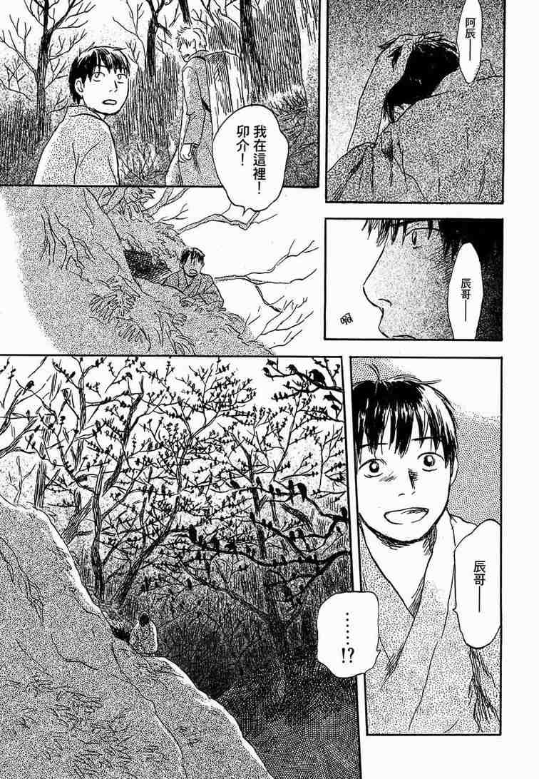 《虫师》漫画 06卷