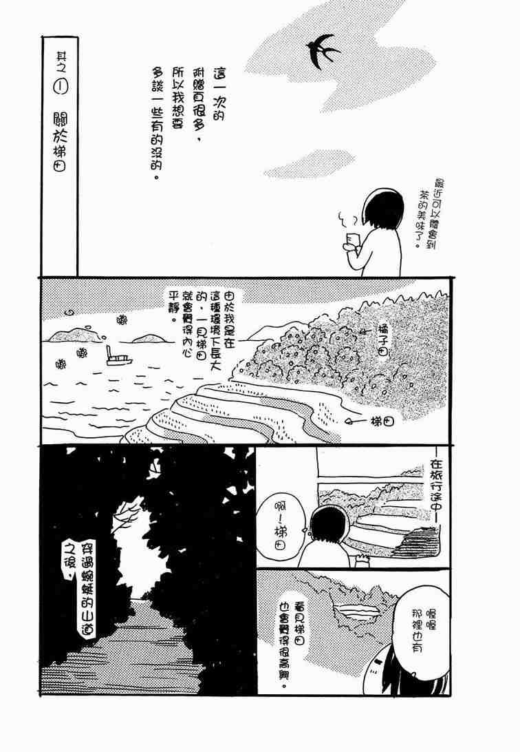 《虫师》漫画 06卷