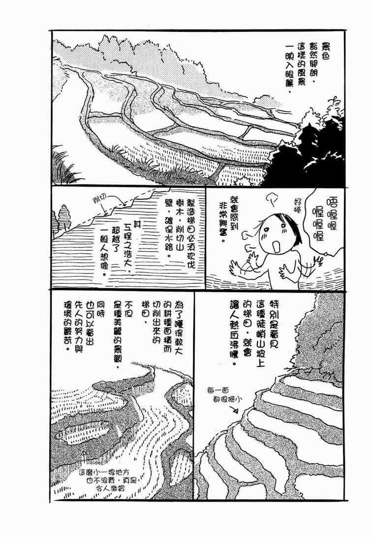 《虫师》漫画 06卷