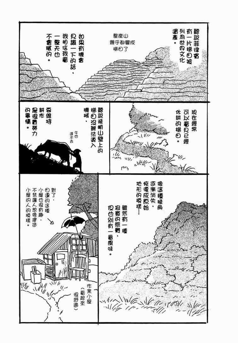 《虫师》漫画 06卷