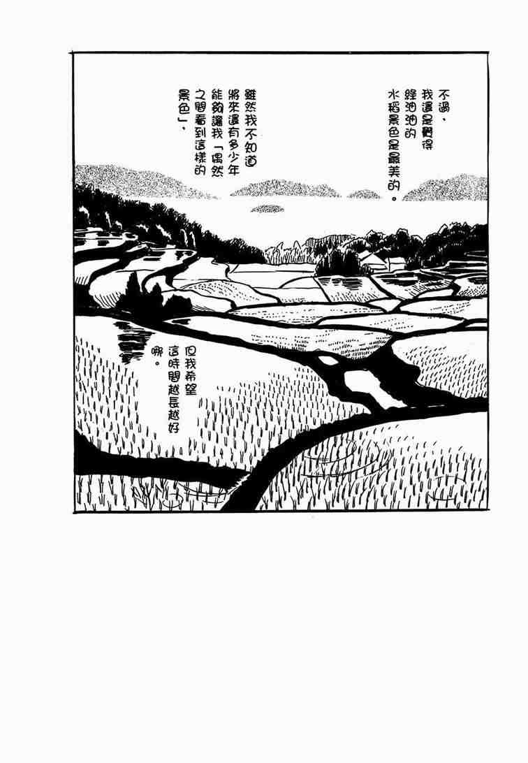 《虫师》漫画 06卷