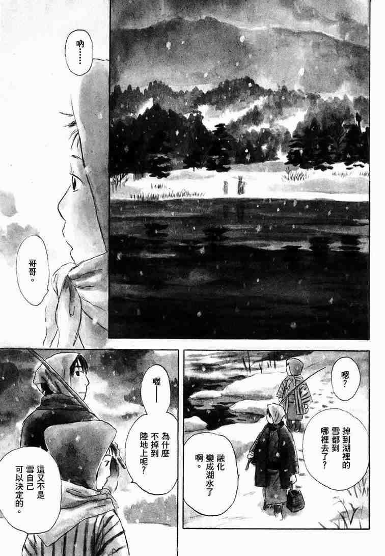 《虫师》漫画 06卷