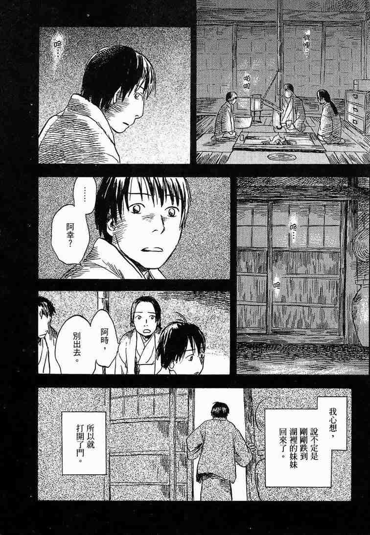 《虫师》漫画 06卷