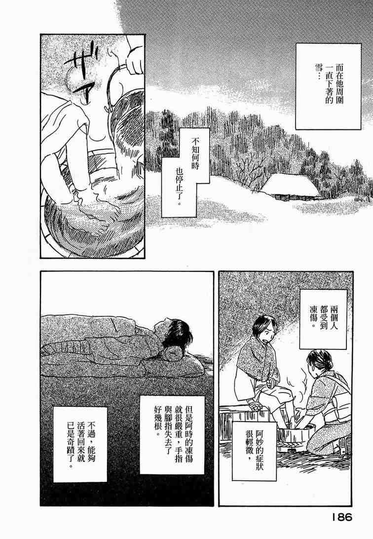 《虫师》漫画 06卷