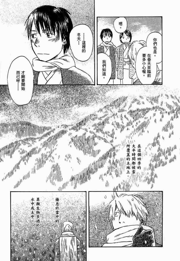 《虫师》漫画 06卷