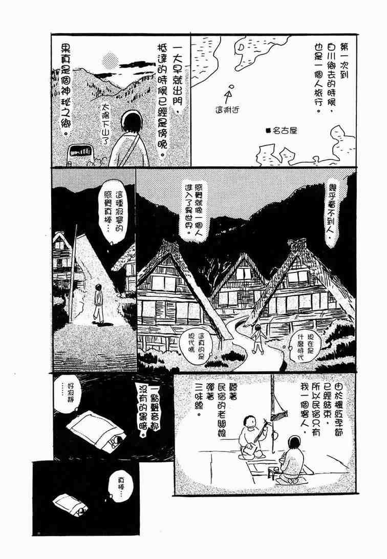 《虫师》漫画 06卷