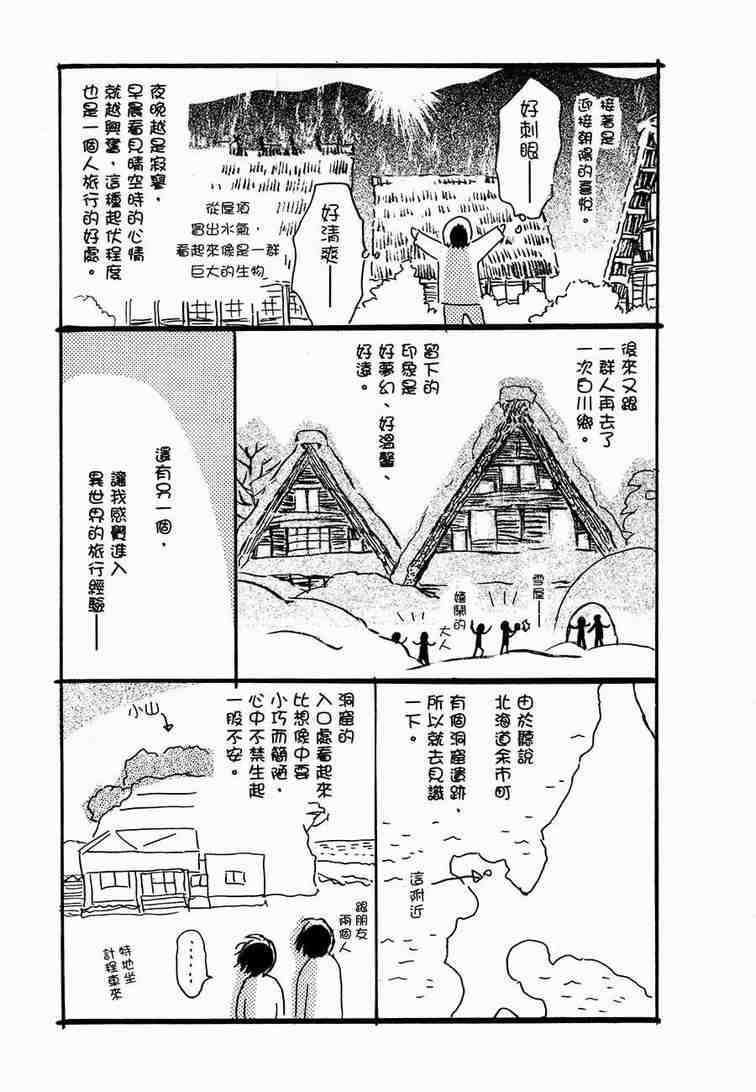 《虫师》漫画 06卷