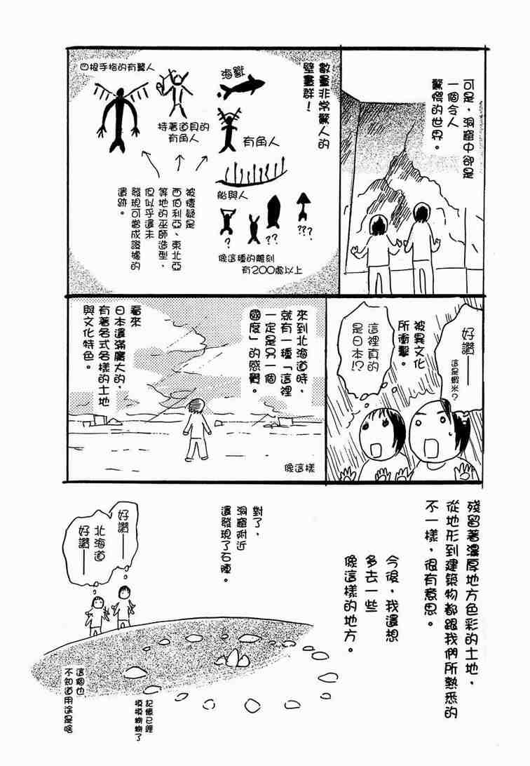 《虫师》漫画 06卷