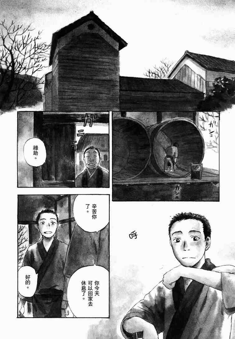 《虫师》漫画 06卷