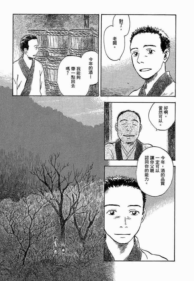 《虫师》漫画 06卷