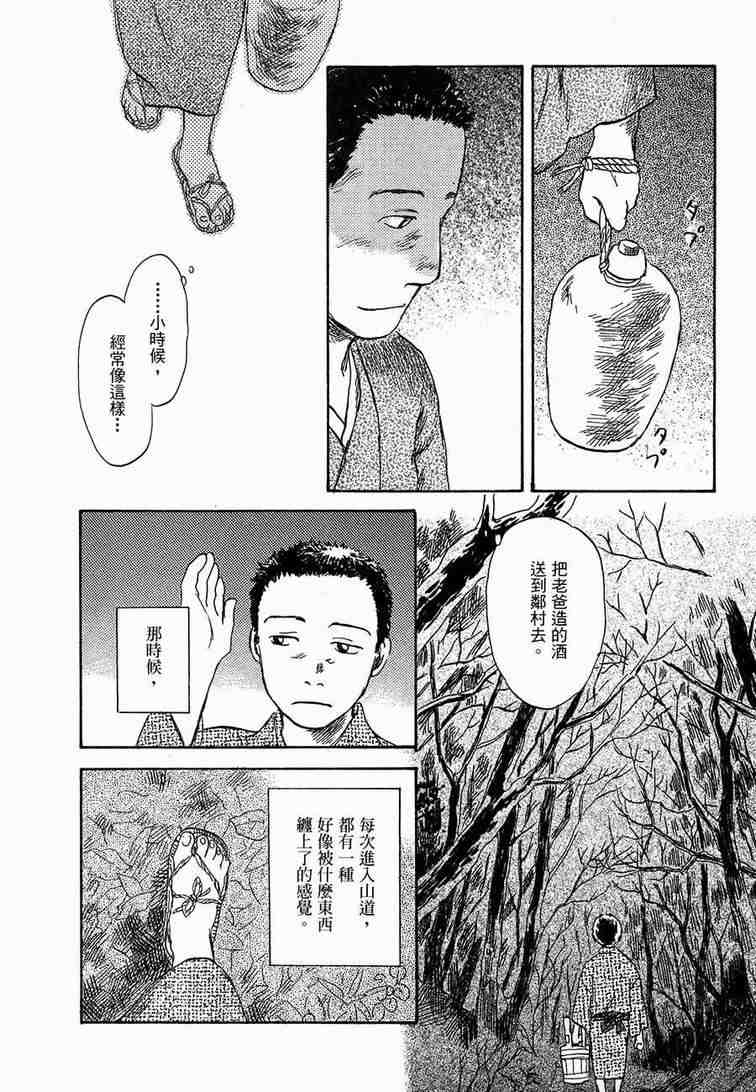 《虫师》漫画 06卷