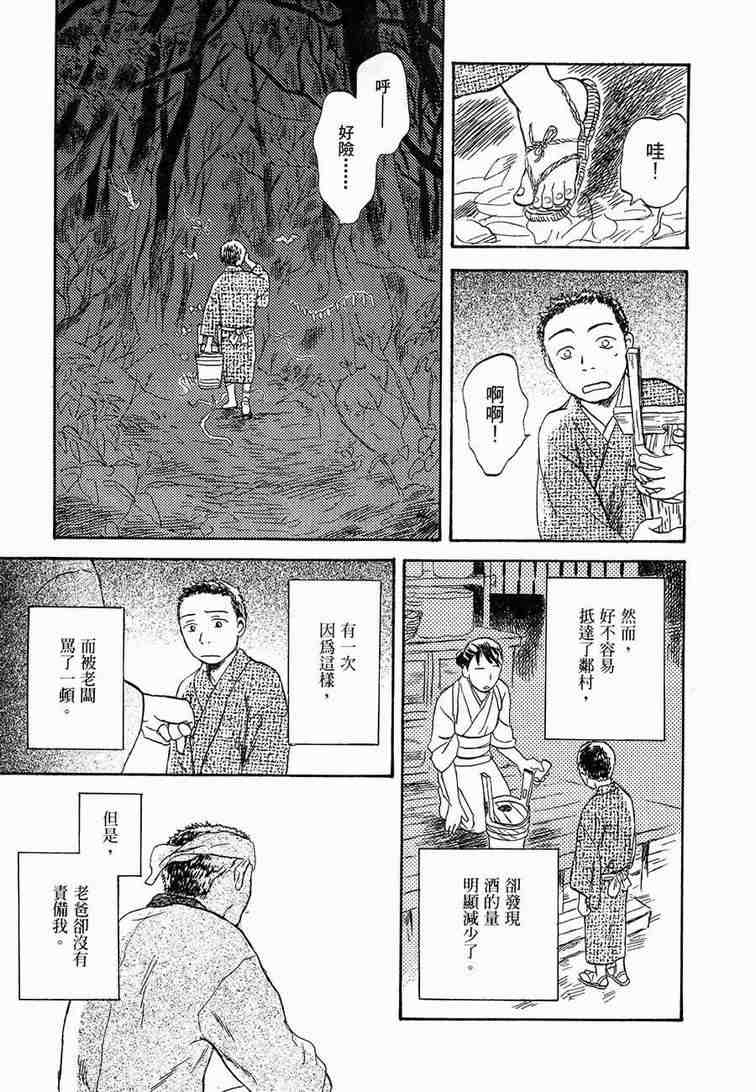 《虫师》漫画 06卷