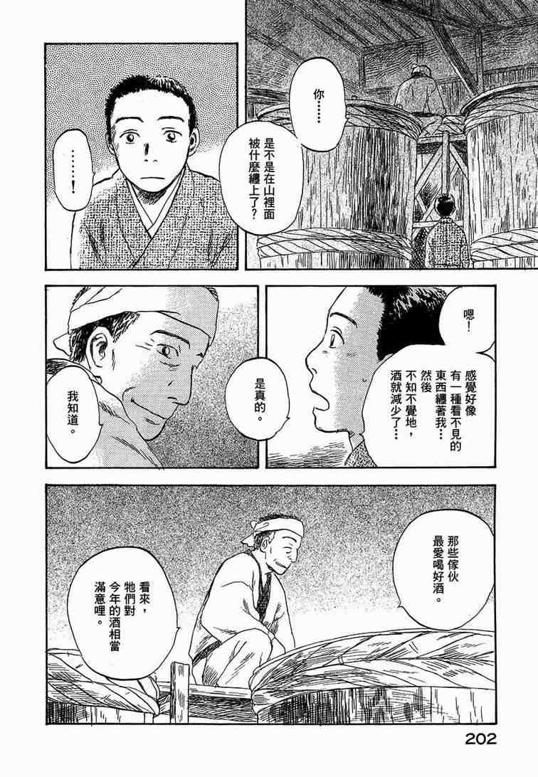 《虫师》漫画 06卷