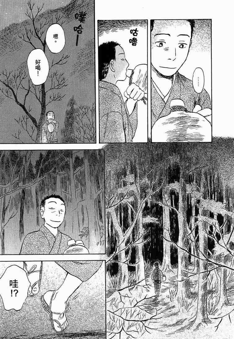 《虫师》漫画 06卷